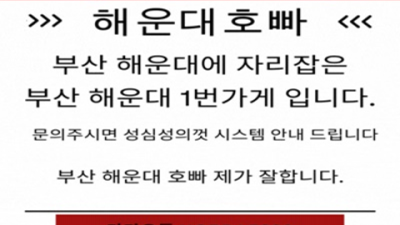 부산해운대호빠 화끈한 웨이터 거부할 수 없는 유혹 해운대호스트빠 부산노래방