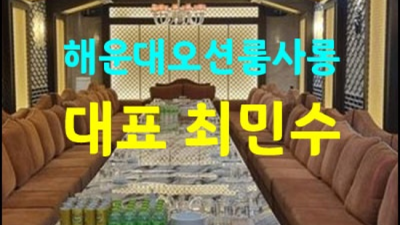 해운대가라오케 굉장한 커플맨 후회없는선택입니다 부산해운대룸살롱 광안리텐카페