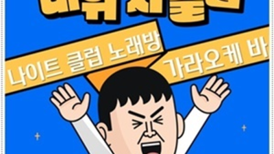 해운대호빠 뛰어난 뒷마무리 맨투더맨 24시간 상담환영 부산해운대호빠 해운대미슐랭