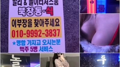 발산역뉴골든타워 믿을만한 커플맨 고객감동을 실현할께요 마곡퍼블릭 마곡노래방 마곡지구바