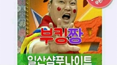 일산샴푸나이트 화끈한 이사람  잘해드릴 수 있습니다 일산샴푸 일산파티룸