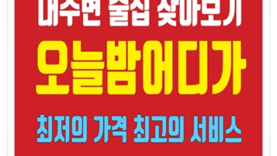 해운대고구려 센스있는 영업진 고객감동 100%에 도전합니다 부산해운대고구려주대 해운대룸살롱