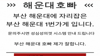 해운대호빠 편안함을주는 일등웨이터 최고가 아닌 최선을 다할께요 부산해운대호빠 해운대여성전용노래방