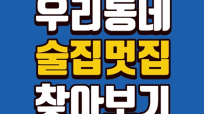 일산나이트 찾아야하는 서비스맨 제대로 된 서비스로 모실께요 일산나이트 마두정통비지니스룸