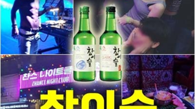 길동나이트 부담없는 일등영업진 고객감동 100%에 도전합니다 길동찬스나이트 혼자 강동구하이퍼블릭